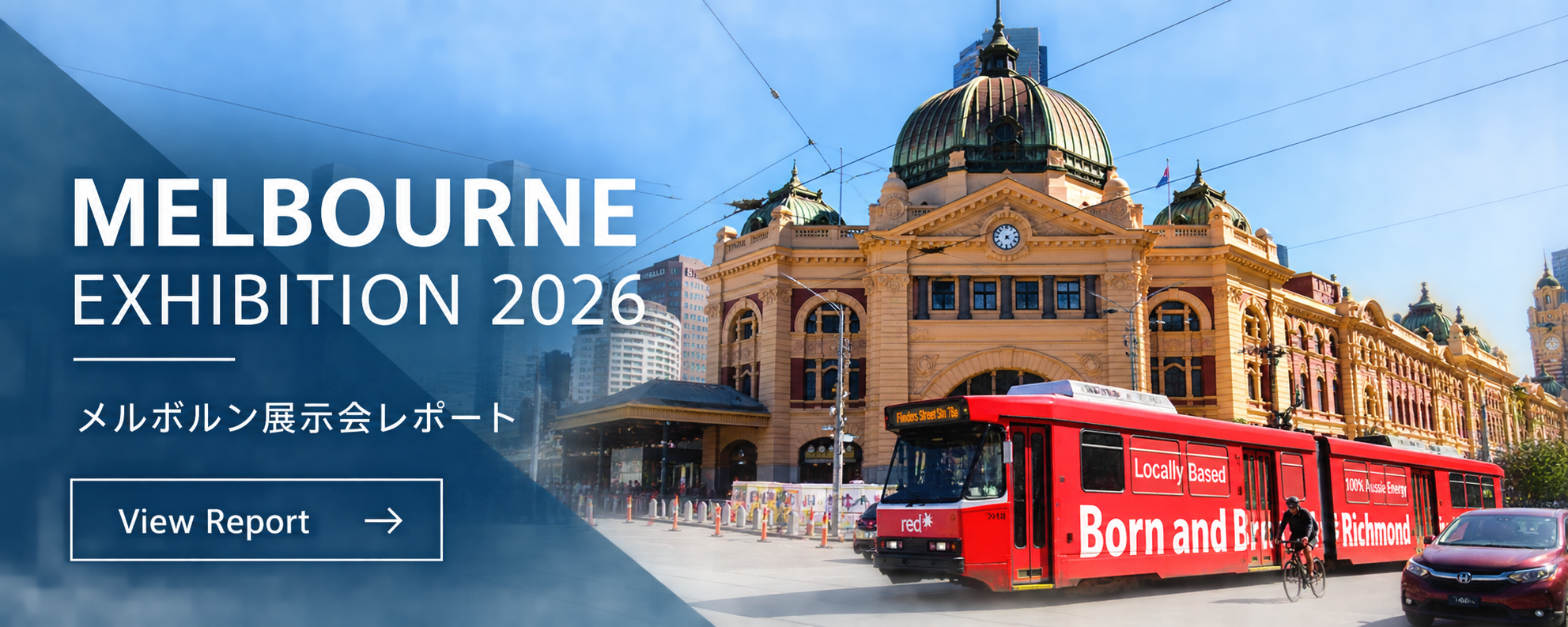 Food Pro Australia 2026 メルボルン展示会レポート